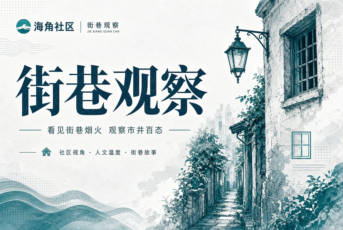 街区册索引