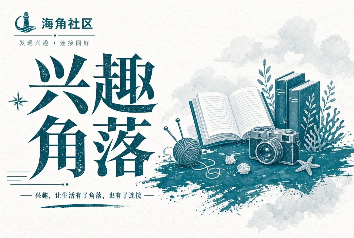 行程记录